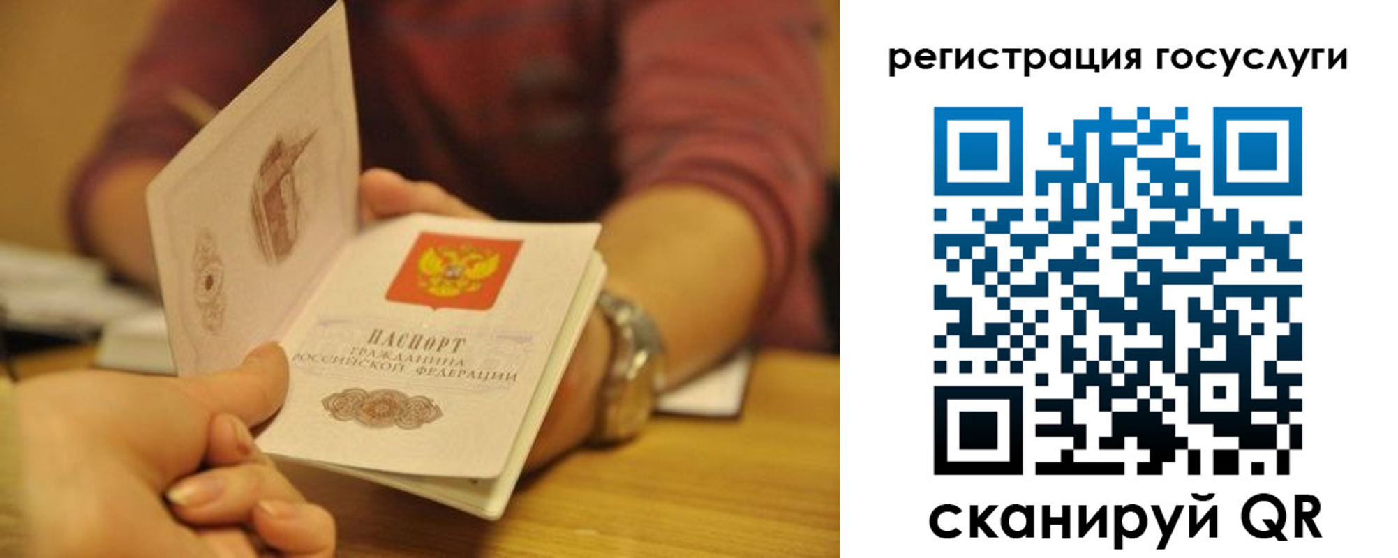 временная регистрация для всех в Чаплыгине