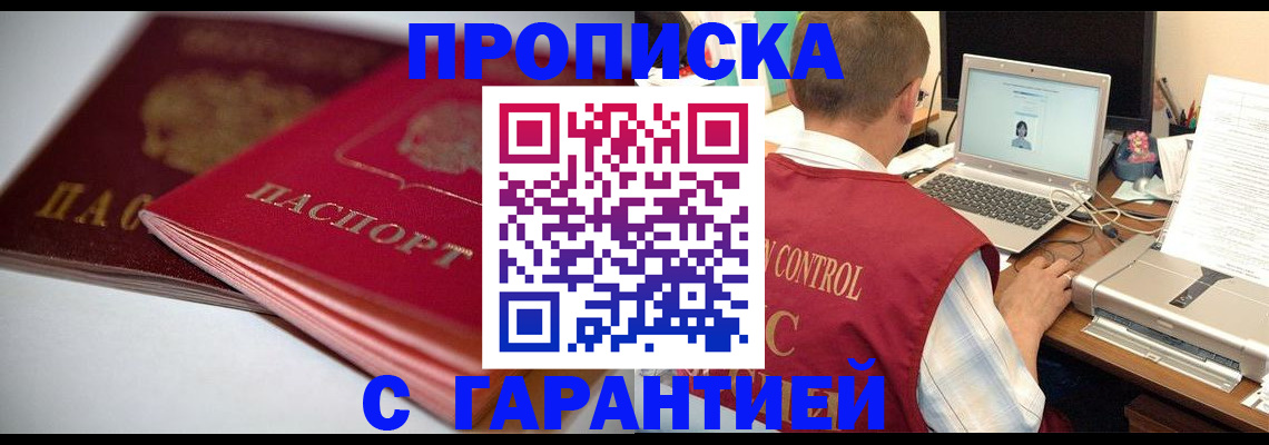 пропишу в квартире в Чаплыгине