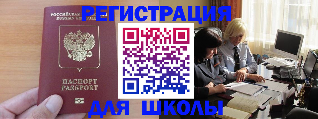 временная регистрация в Чаплыгине