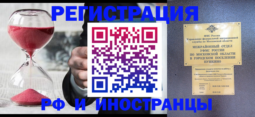 прописка законно в Чаплыгине