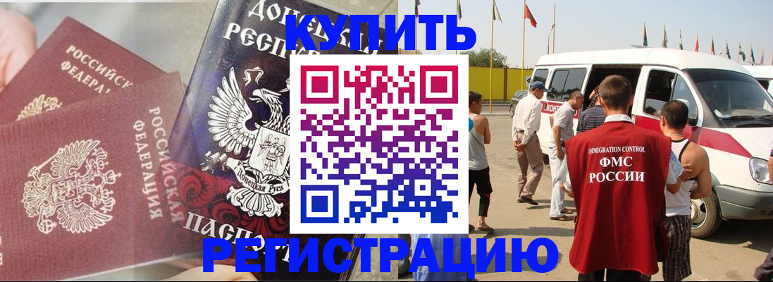 временная регистрация для школы в Чаплыгине