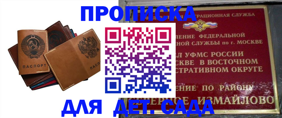 прописка паспорт в Чаплыгине