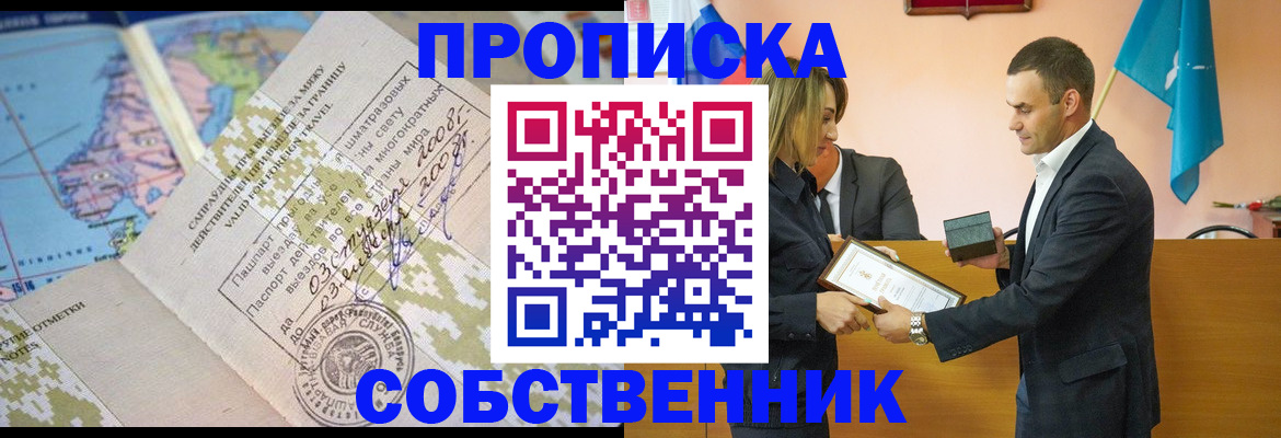 временная регистрация 2025 в Чаплыгине