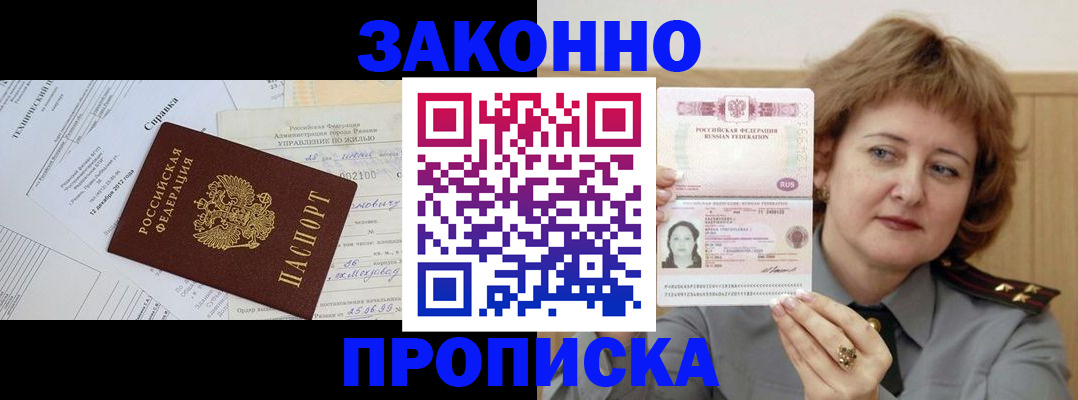 временная регистрация 2025 в Чаплыгине