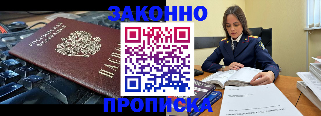 временная регистрация гарантия в Чаплыгине